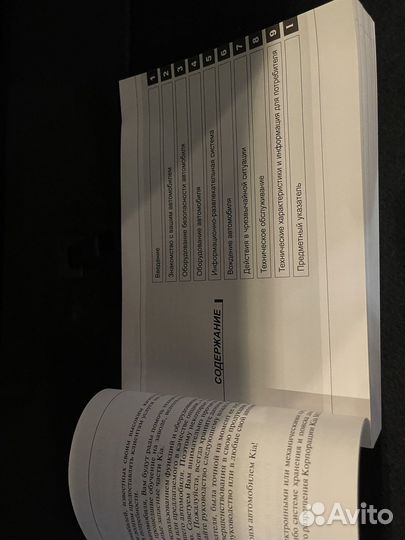 Руководство по эксплуатации Kia