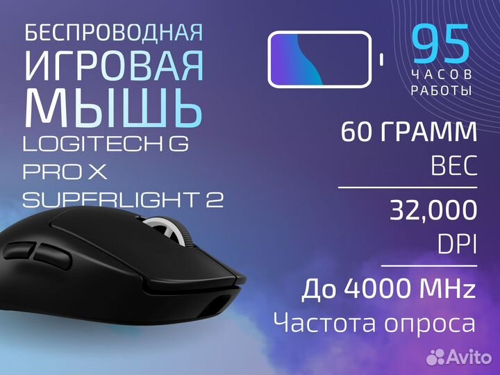 Компьютерная мышь logitech G PRO X2 superlight
