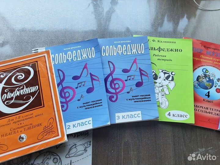 Учебники и рт по Сольфеджио 1-4 классы