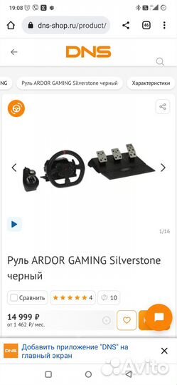 Игровой руль ardor gaming silverstone (Xbox, pc)