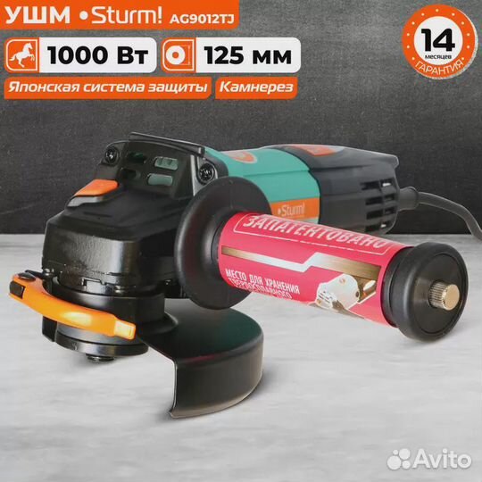 Ушм болгарка Sturm AG9012TJ 1000вт (новая)