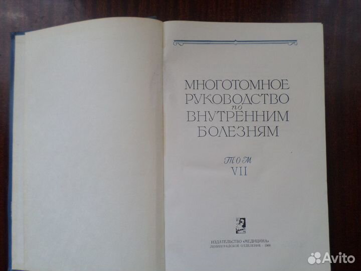 Том 7. Болезни эндокринной системы