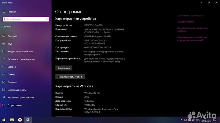 Ноутбук HP 15.6/A4/4GB