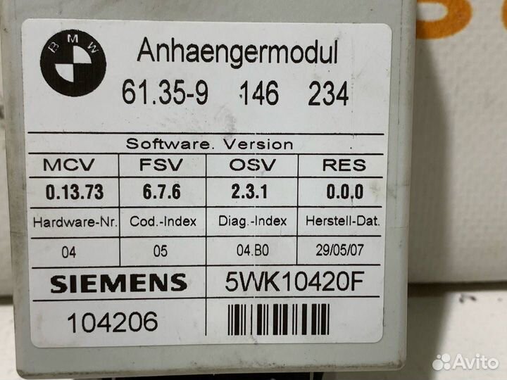 Модуль подключения прицепа (фаркопа) BMW X5 E70