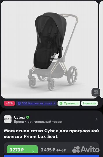 Коляска cybex priam 3 в 1