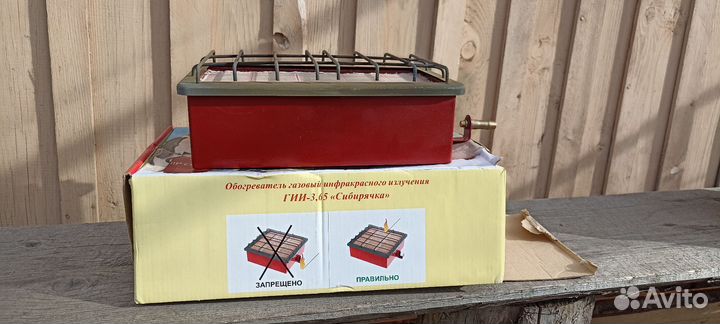 Газовый инфокрасный обогреватель