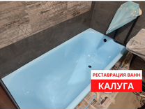 Реставрация ванн акрилом в Калуге. За 2 часа