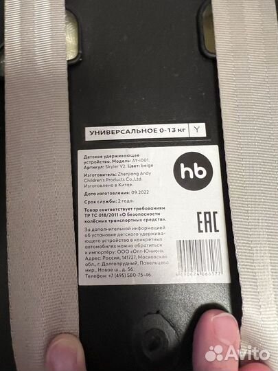 Детское автокресло от 0