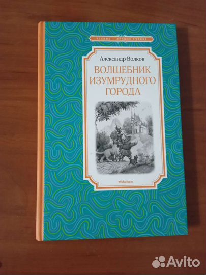 Книжка