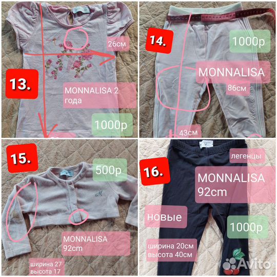 Monnalisa одежда набор 74-92см