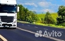 Грузоперевозки Переезды Межгород от 200 километров