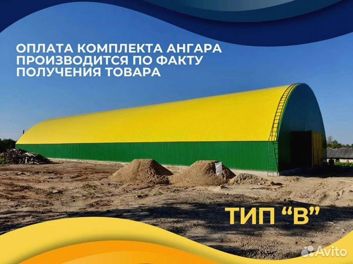 Ангар от производителя