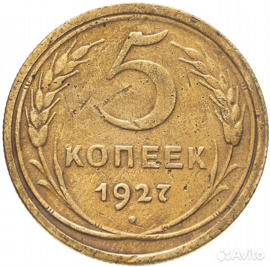 Монеты СССР