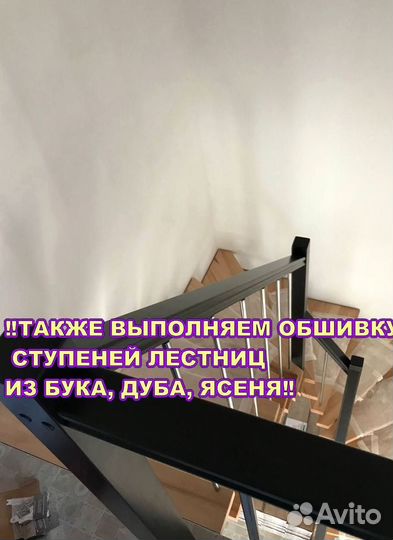 Лестница в частный дом. Работаем по договору
