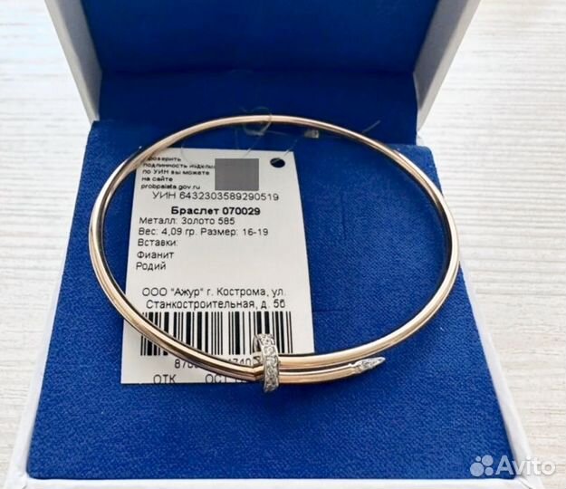 Золотой браслет