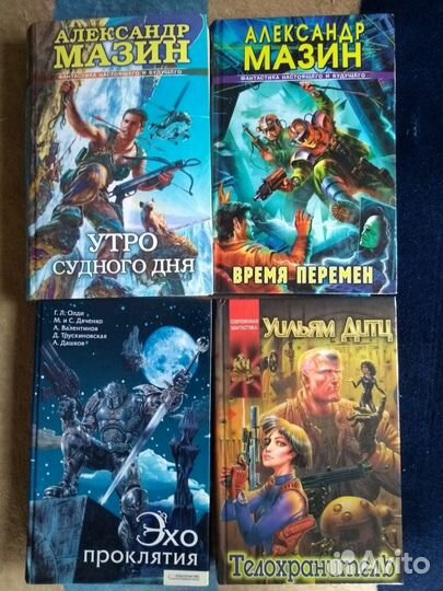 Книги фантастика