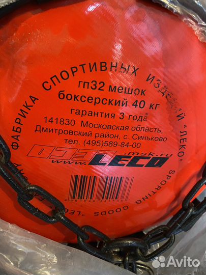 Боксерская груша