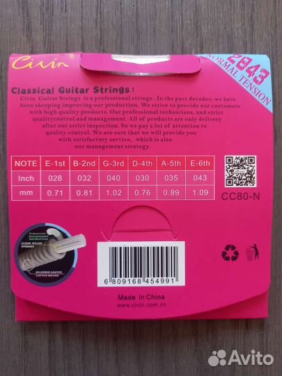 Струны для классической гитары, нейлон, серебро