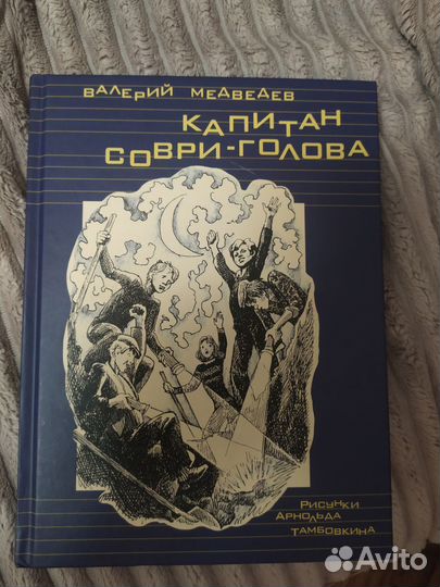 Книги Дейзи Медоуз, Холли Вебб