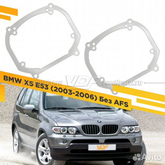 Переходные рамки для замены линз в фарах BMW X5 E5