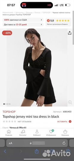 Платье topshop us 12