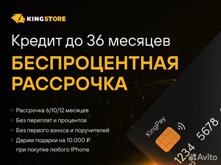 iPhone 13 Pro Max, 512 ГБ