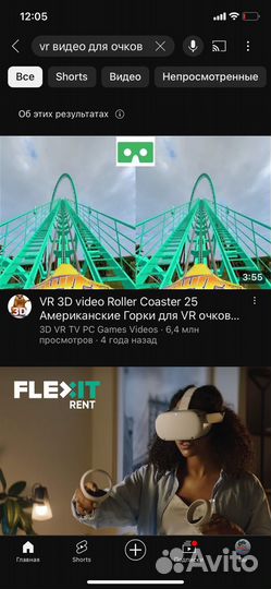 Очки виртуальной реальности