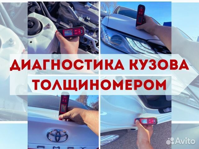 Автоподбор. Проверка авто. Автоэксперт