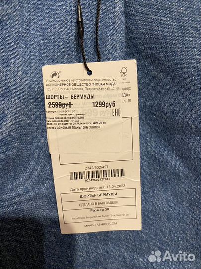Джинсовые шорты Maag новые