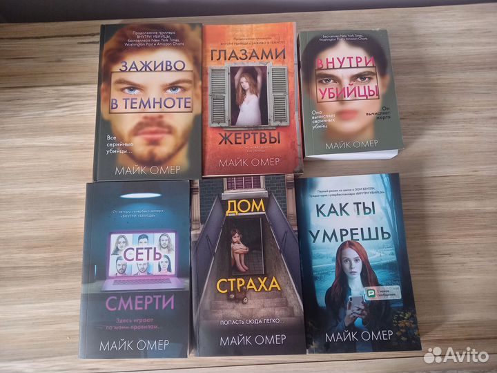 Как читать книги майка омер. Как читать книги майка омер