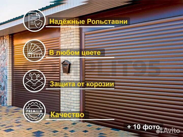 Рольставни