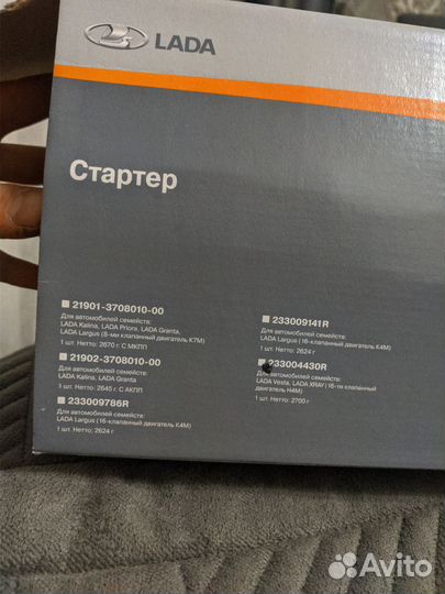 Стартер Renault duster Valeo