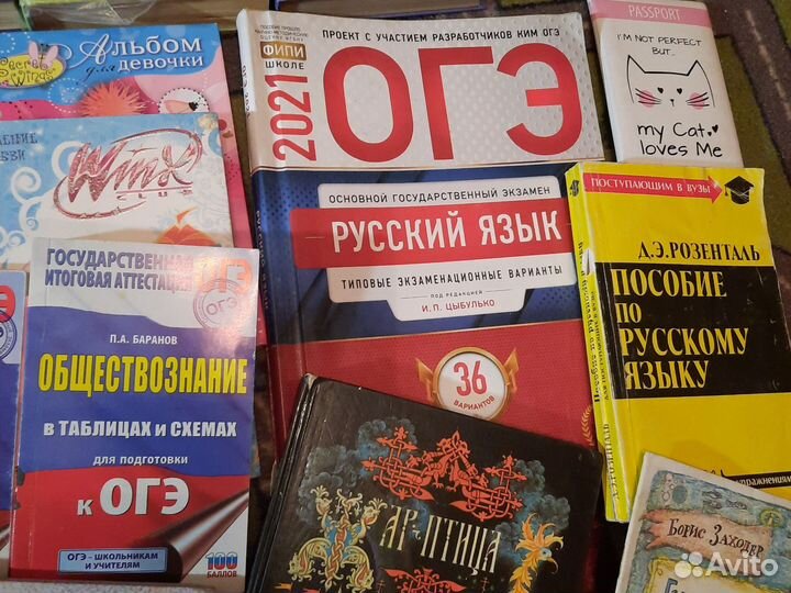 Учебная и художественная литература