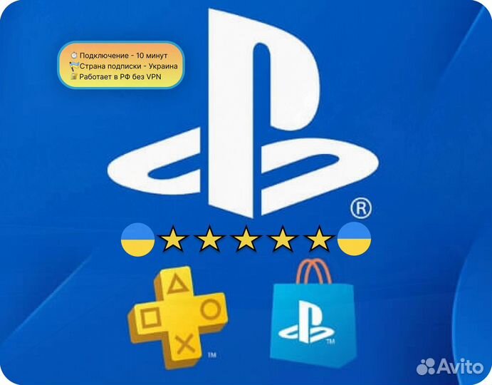 PS Plus Extra (Украина) 12 месяцев