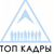 Топ Кадры