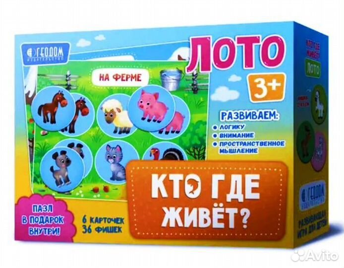 Деревянные игрушки, Лото кто где живёт