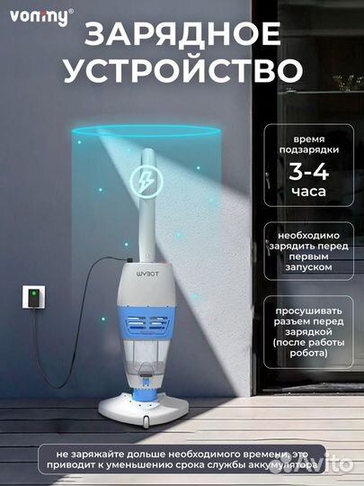 Ручной аккумуляторный робот пылесос для бассейна