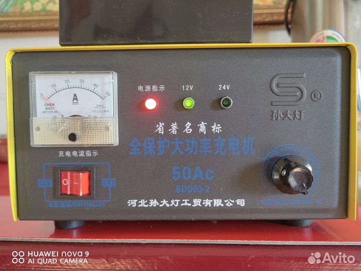 12-24 зарядных устройств