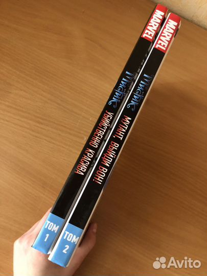 Комиксы люди икс мистик