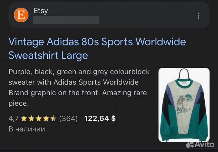 Vintage Adidas Sweatshirt Multicolour 1980's