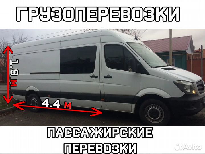 Грузоперевозки, пассажирские перевозки