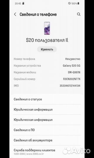 Samsung galaxy s20