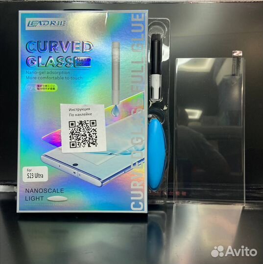 Защитное стекло Samsung S23 Ultra с лампой UV