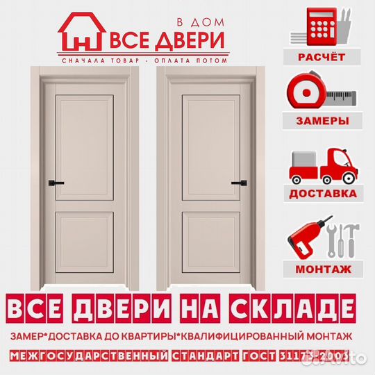 Двери межкомнатные покрытие софт новые