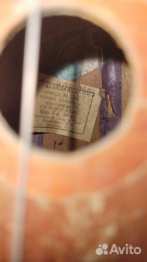 Балалайка СССР 1965 год