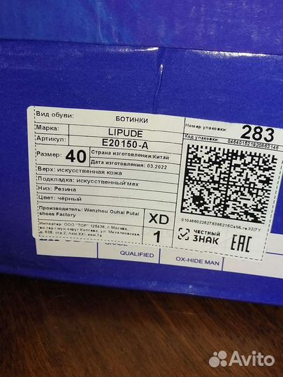 Ботинки (осень- весна)