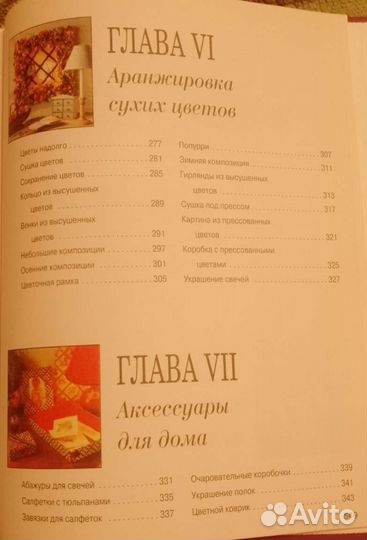 Книги по рукоделию