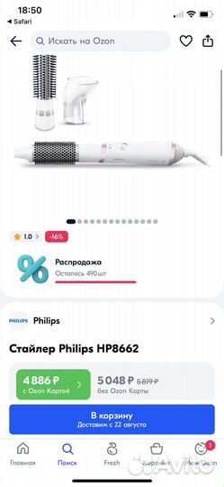 Щетка-фен philips
