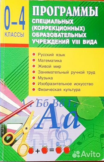 Книги по коррекционной педагогике