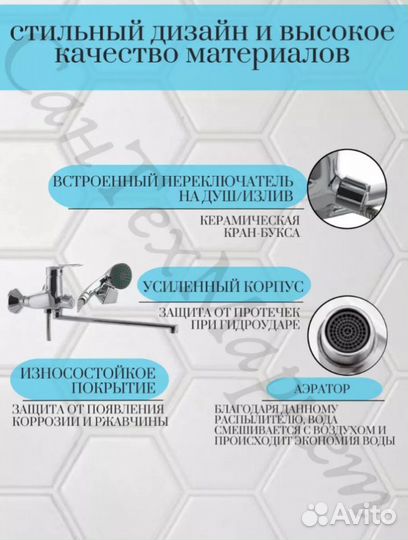 Смеситель для ванны с душем Armata